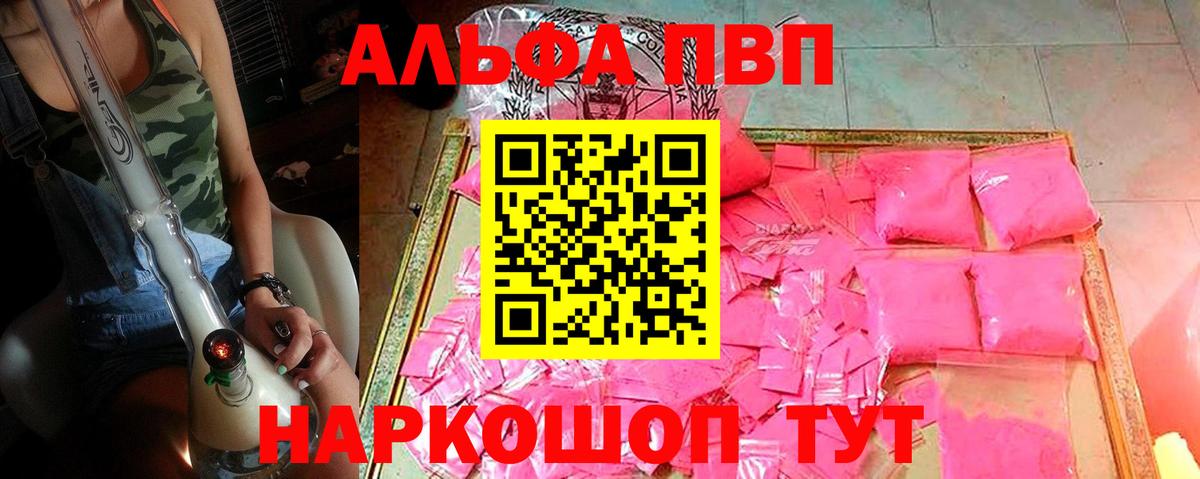A-PVP мука  A PVP СК КРИС  Саяногорск  Вход с VPN 