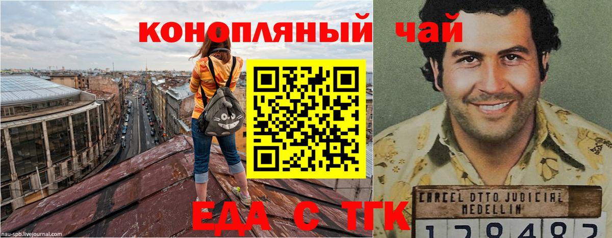 Саяногорск  Еда ТГК конопля  Вход с VPN 