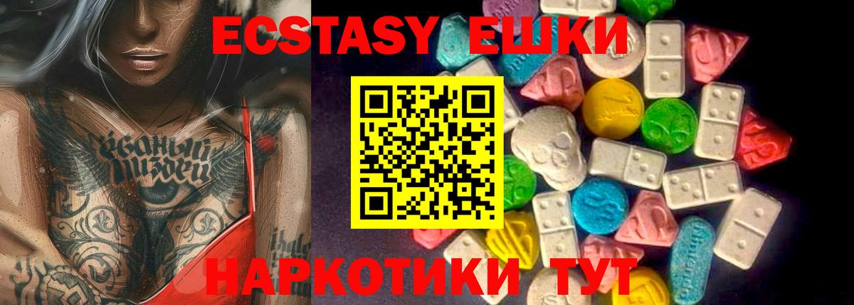 ЭКСТАЗИ Дубай  Экстази ешки  Саяногорск  Вход с VPN 