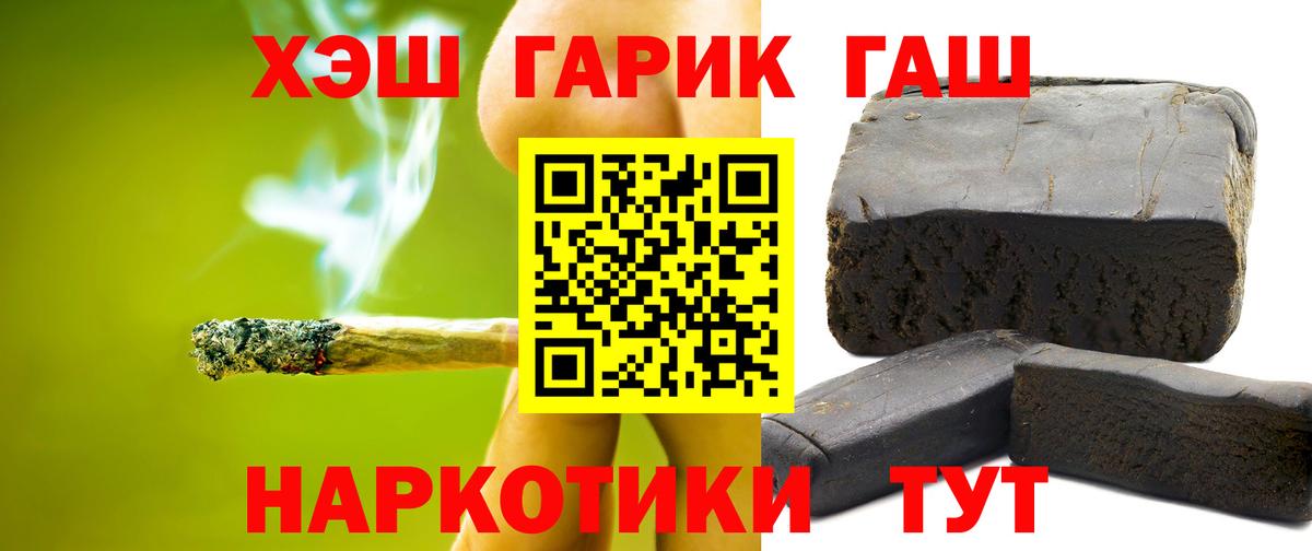 ГАШИШ  ГАШИШ VHQ  Вход с VPN  Саяногорск  ГАШ ice o lator 