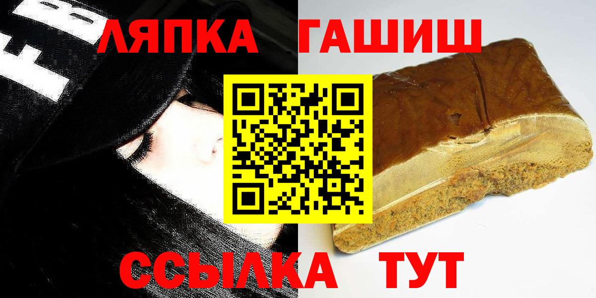 ГАШ ice o lator Саяногорск