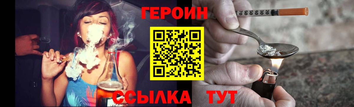 Саяногорск  ГЕРОИН Афган  Вход с VPN 