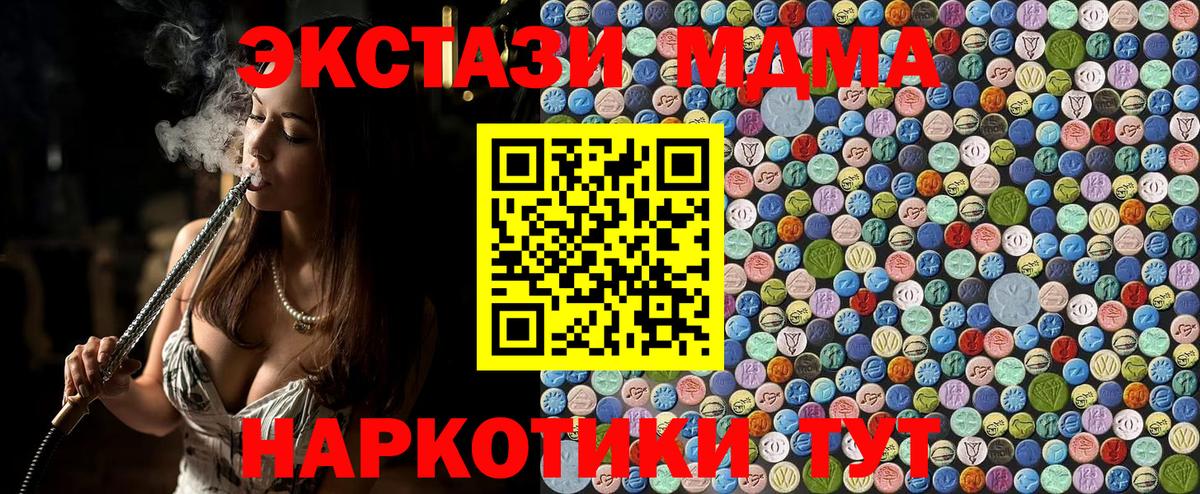 MDMA VHQ  Вход с VPN  Саяногорск 