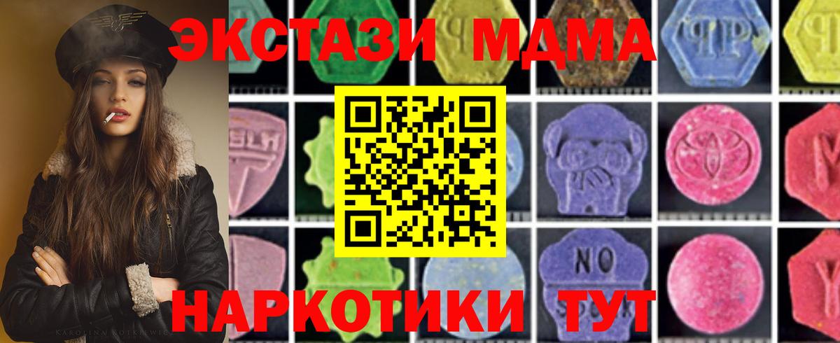 MDMA Molly Саяногорск