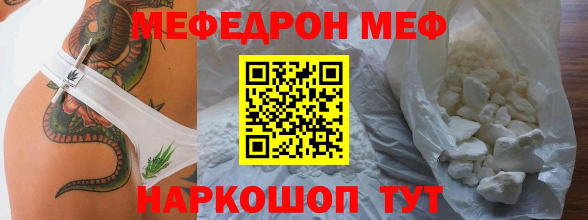 Меф  Меф мяу мяу  как найти закладки  Меф VHQ  Саяногорск  Вход с VPN 