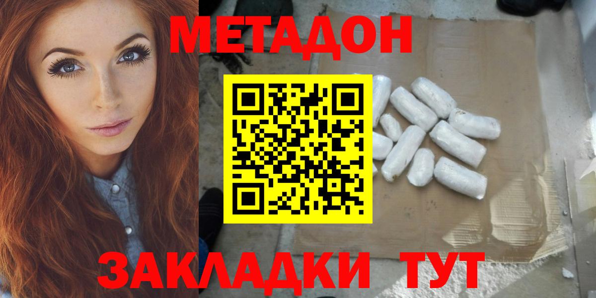 МЕТАДОН мёд Саяногорск