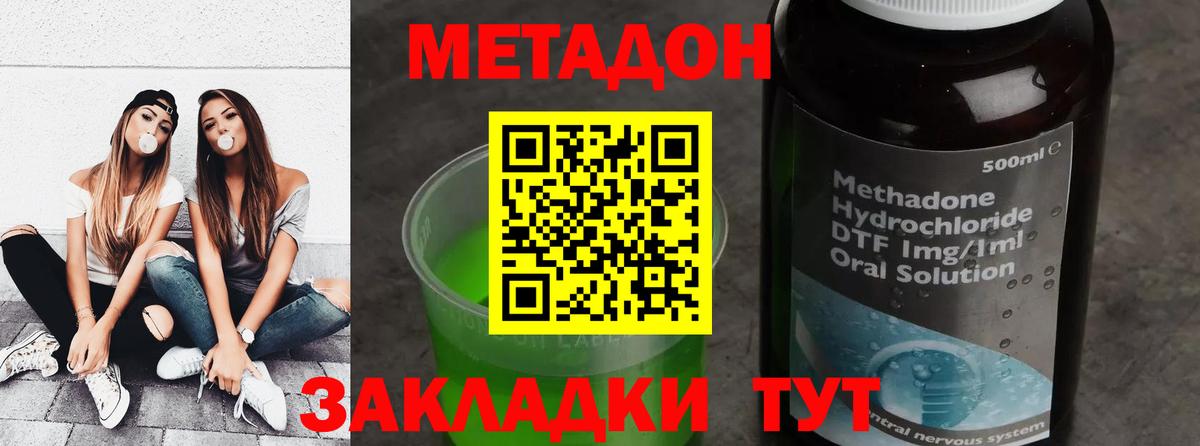 Саяногорск  МЕТАДОН мёд  Вход с VPN  OMG ссылка  Метадон methadone 