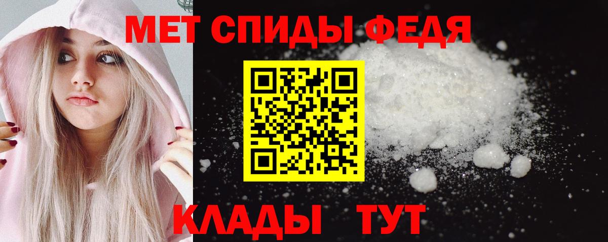 Первитин Methamphetamine Саяногорск