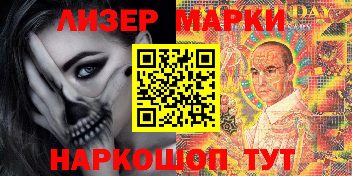 Марки 25I-NBOMe  Вход с VPN  Саяногорск  Наркотические марки 1,5мг 